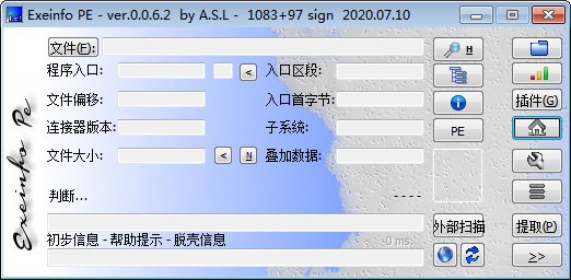 ExEinfo PE 0.0.6.6 綠色版