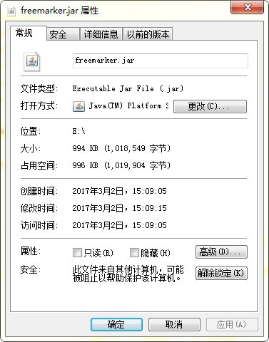 FreeMarker v2.3.20 綠色版