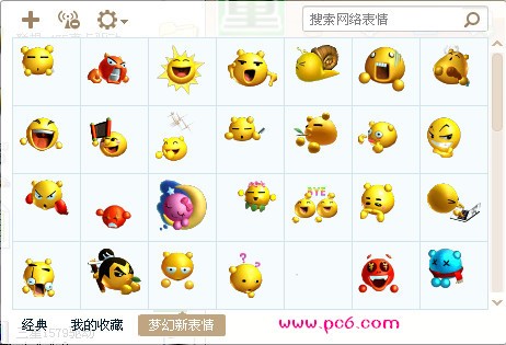 《夢(mèng)幻西游全套表情包》