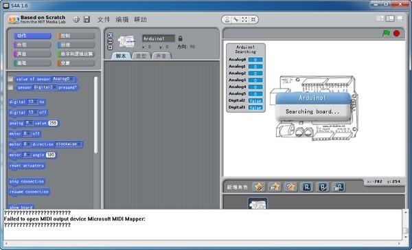 S4A V1.6 官方版（可視化編程軟件）