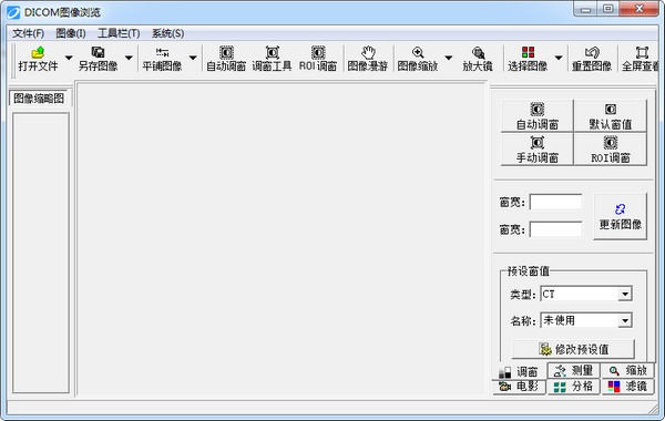 DICOM圖像瀏覽器 V2.10.8.27 綠色版