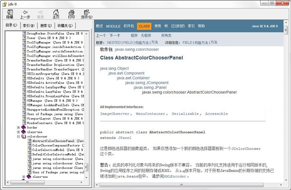 JAVA JDK9 (jdk1.9) 2022 最新版