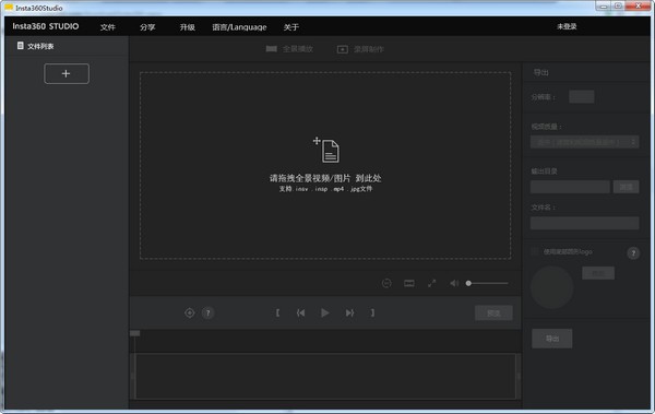 Insta360 STUDIO 4.4.0 官方版
