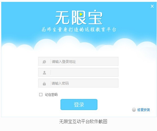 無限寶PC客戶端 18.0 官方版
