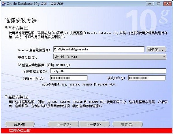 Oracle 10g v10.2.0.1.2綠色版破解版