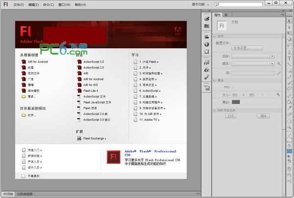 Flash CS6 中文破解版下載