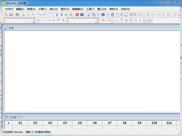 Minitab 19.2 中文版 破解版本