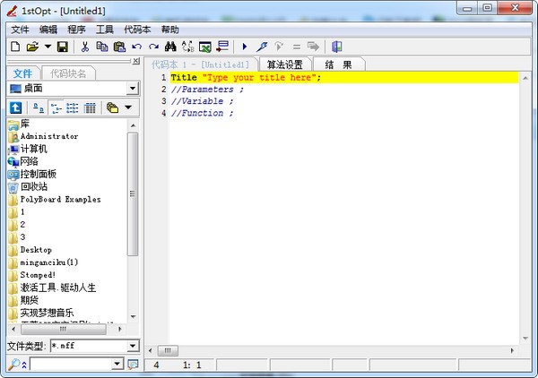 1stOpt v15.0 破解版本
