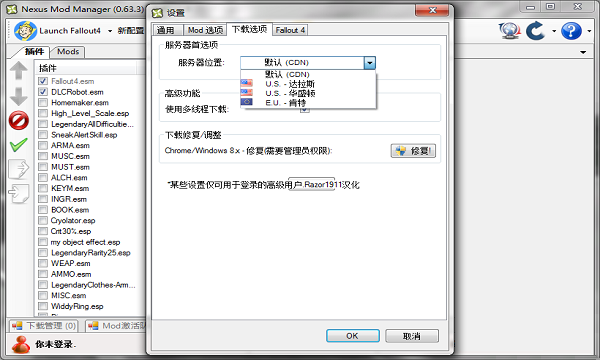 上古卷軸5 NMM v0.65.2 漢化版
