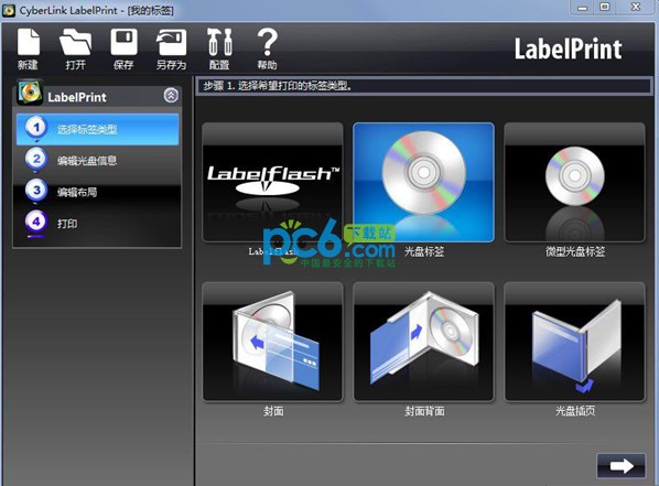 CyberLink LabelPrint V2.5.3602 綠色版