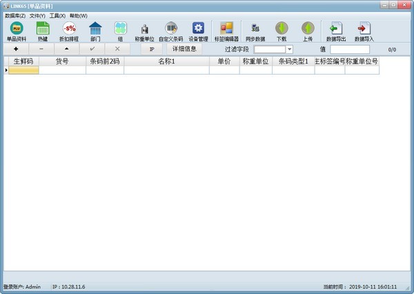 頂尖LINK65 1.18.10.23 官方版