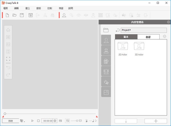 瘋狂談話8（含素材包）v8.12.3204.1 漢化破解版本