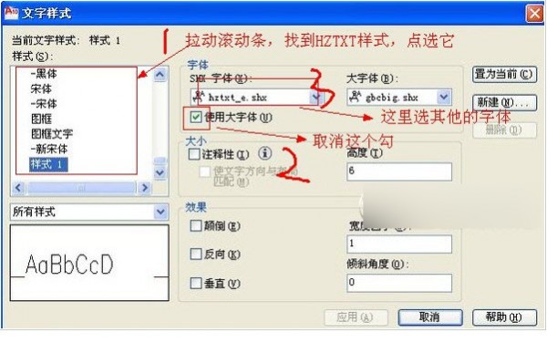 HZTXT.SHX 字體介紹