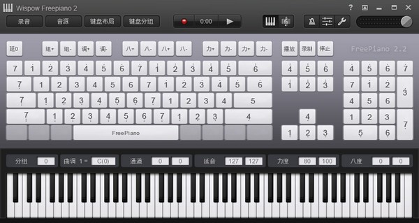 FreePiano v2.2.3 綠色版