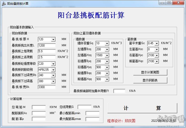 陽臺懸挑板配筋計算綠色版