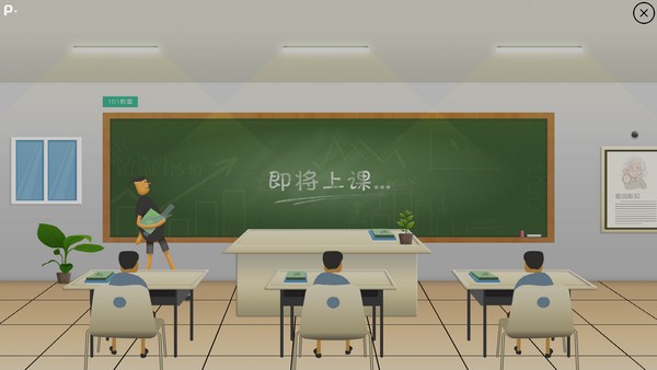 101云課堂大屏端 v1.11.12 最新版