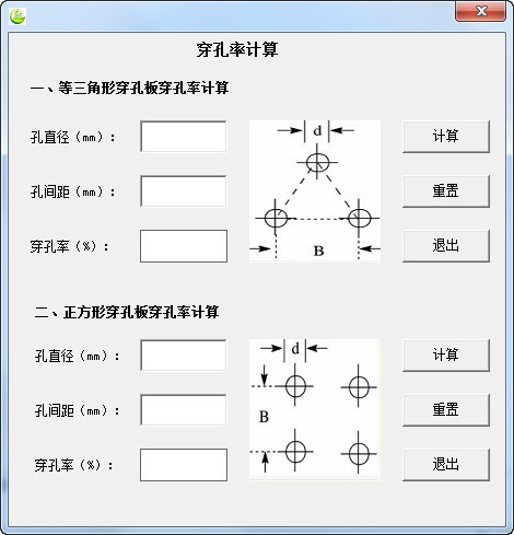 綠色免安裝版穿孔率計(jì)算器