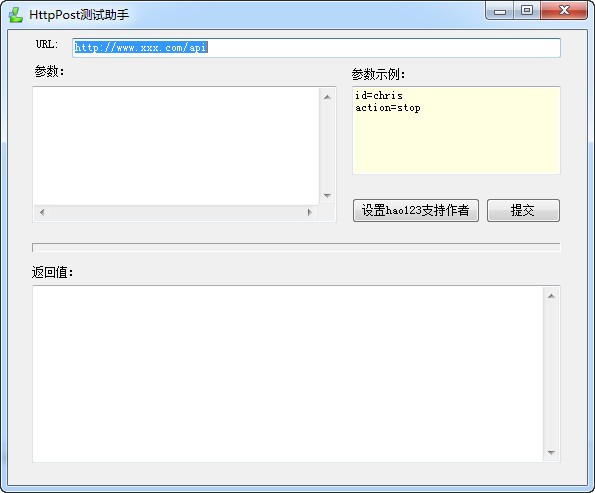 HttpPost 1.0.3 免費綠色版