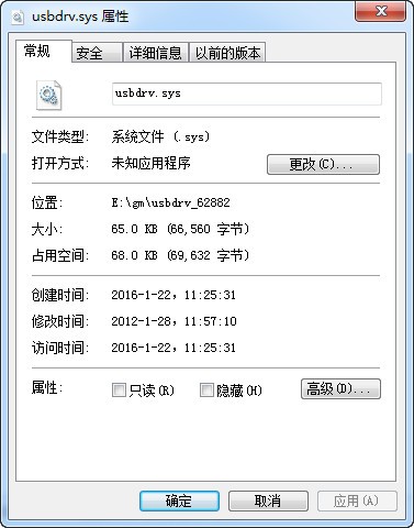 usbdrv.sys 驅(qū)動文件