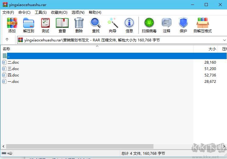 精選營(yíng)銷(xiāo)策劃書(shū)模板范例