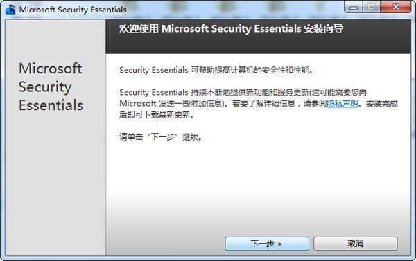 Microsoft Security Essentials 4.9.660 正式版發(fā)布