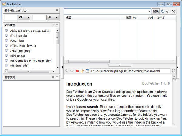 DocFetcher 1.1.21 中文版免費(fèi)下載
