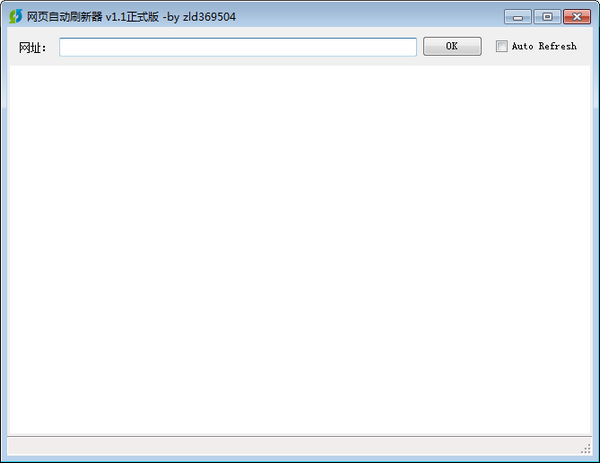 網(wǎng)頁自動(dòng)刷新器 v1.3 綠色版