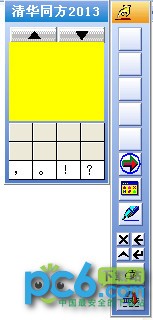 清華同方手寫系統(tǒng) v3.1 智能版