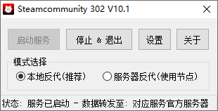 SteamCommunity 302 v11.0 最新官方版