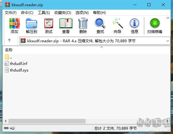 UDF.Reader 2.8 官方版