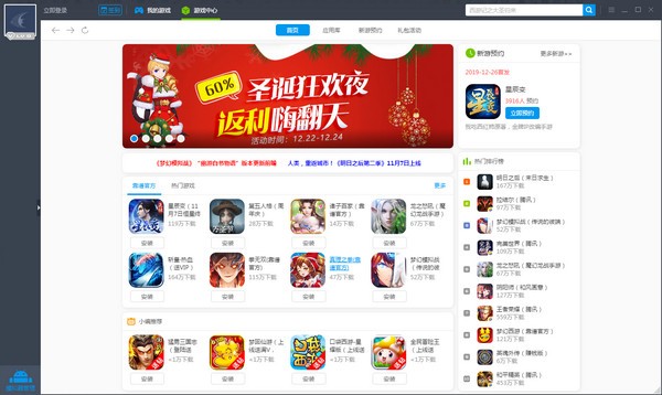 靠譜助手 6.3.2938 官方版 免費(fèi)下載