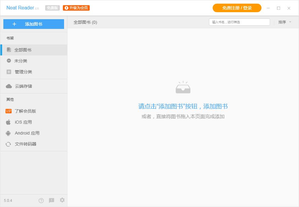 Neat Reader v6.0 高質(zhì)量ePub閱讀器 綠色版