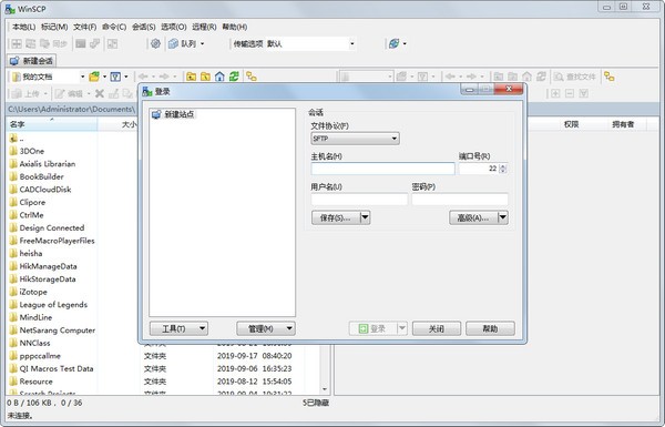 WinSCP v5.19.6 中文破解版