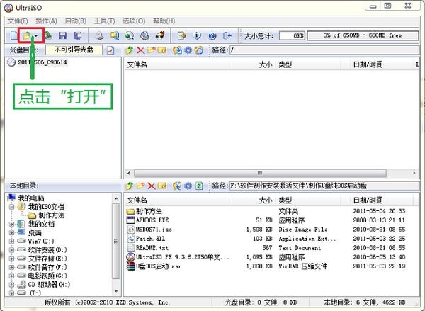 MSDOS 7.10 ISO 鏡像