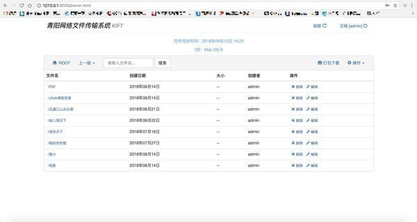 Kiftd v1.1.0 官方發(fā)布版