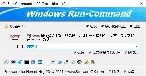 Run-Command 5.22 中文版