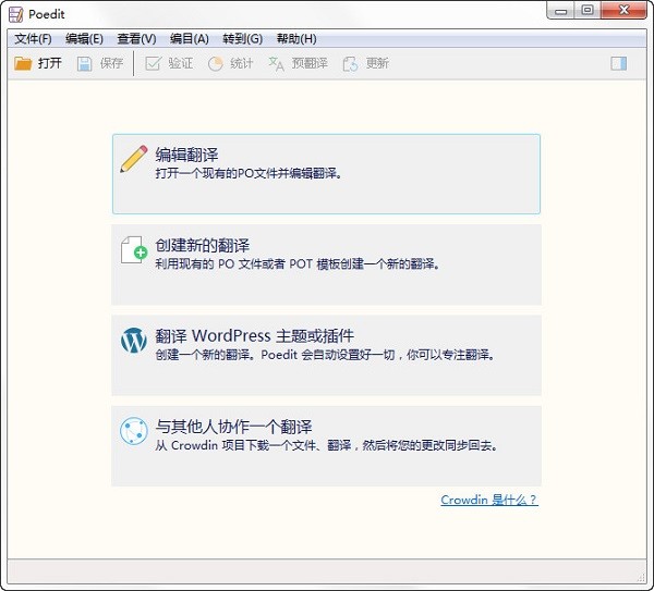 Poedit Pro Repack v2.2.5561 綠色版