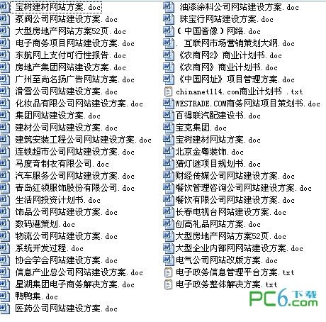 網(wǎng)站建設(shè)方案書(shū)策劃案例合集