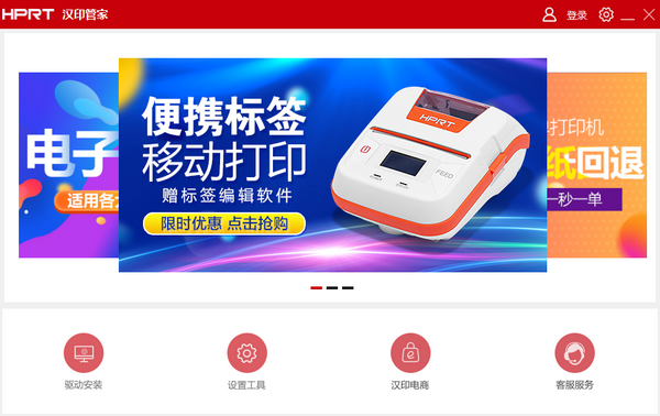 漢印管家 v1.01.05 官方版