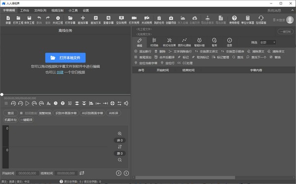 人人譯視界 3.1.0 破解版本