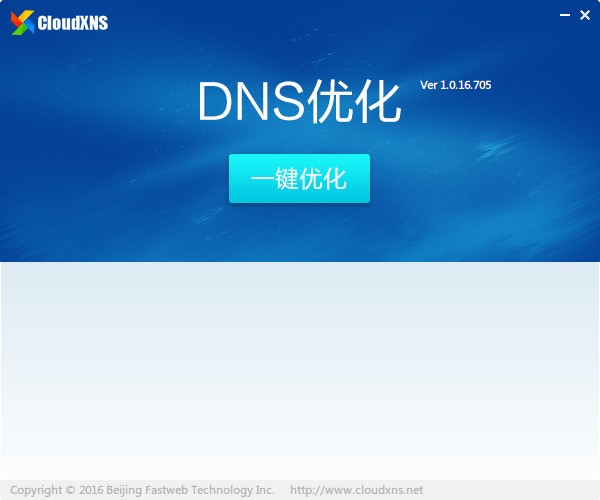 CloudXNS 1.0.16.929 免費(fèi)綠色版