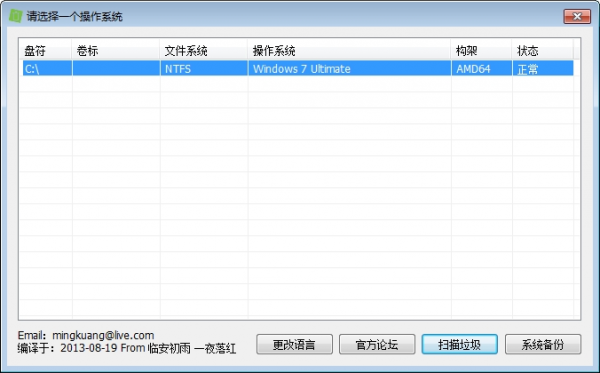 WinSxS Cleaner Tool V8.30 Portable