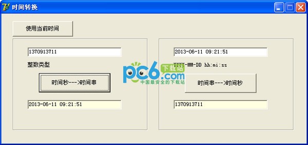 時間轉(zhuǎn)換工具 V2.6 免費版