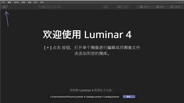 Luminar 4 v4.3.3.7895 綠色破解版本