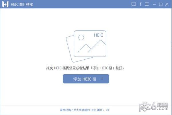 FonePaw HEIC Converter Free 3.2.1 免費(fèi)版
