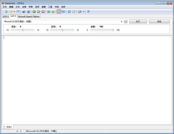 Balabolka v2.15.0.811 綠色漢化版
