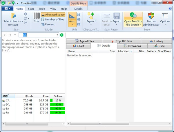 TreeSize Free v4.5.3.601 綠色漢化版