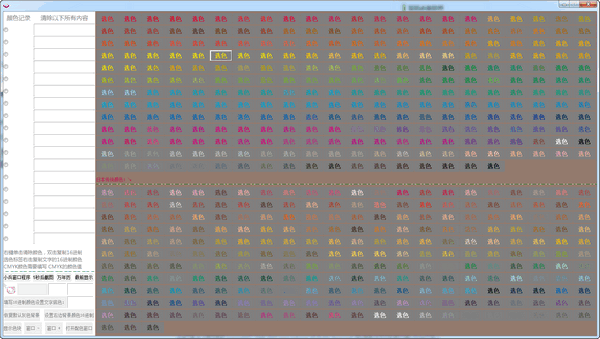 CMYK色卡對照表 v1.2 綠色版