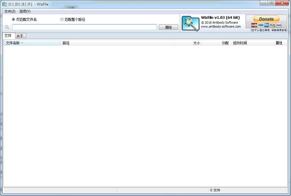 WizFile v3.09 綠色版免費(fèi)文件搜索工具