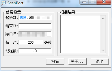 ScanPort 1.4 綠色版免費下載